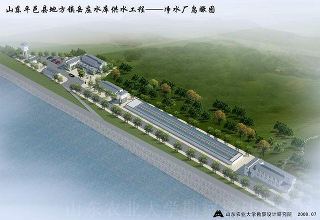 平邑县农村饮水安全2011实施方案水厂效果图